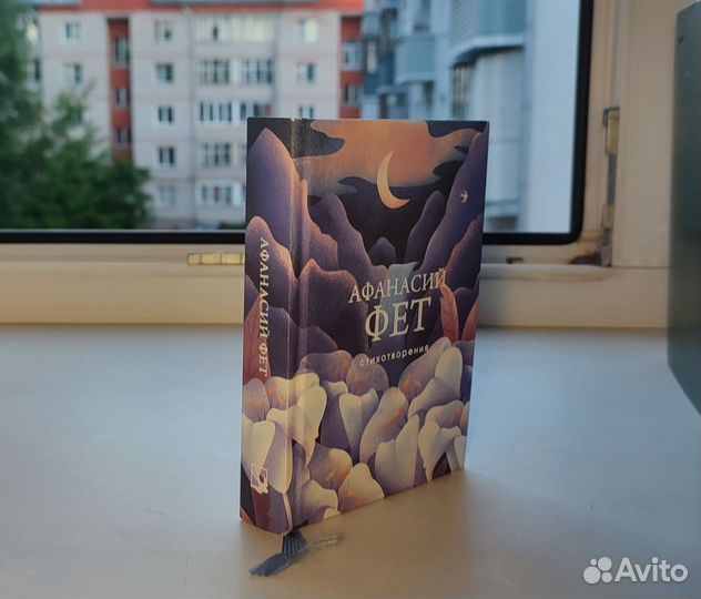 Фет Стихотворения