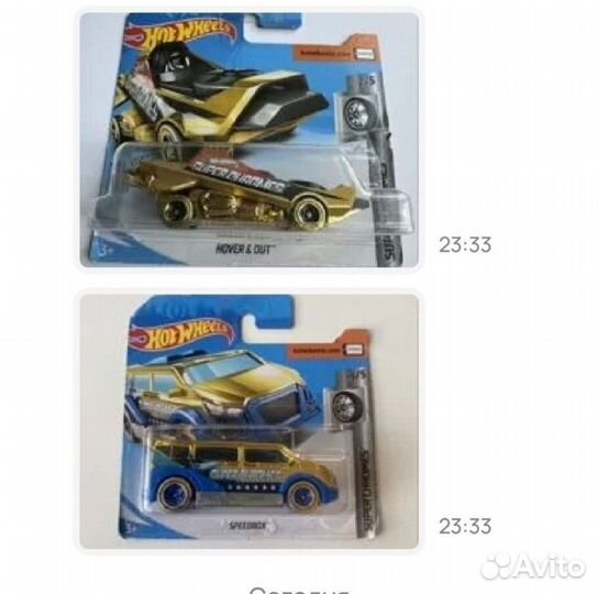 Хот вилс для Алексея