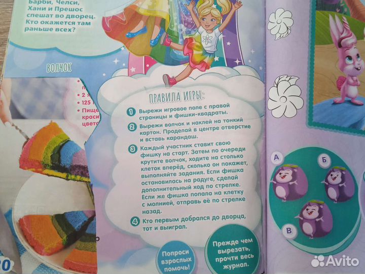 2 журнала Barbie Dreamtopia
