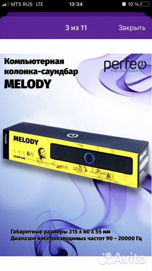 Колонки для компьютера, телевизора