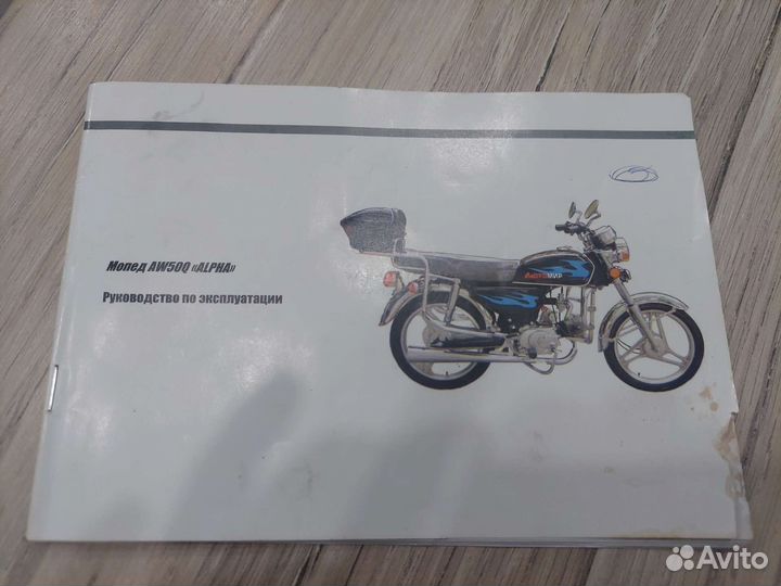 Мопед AW50Q 