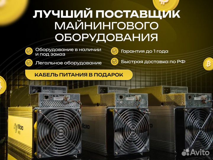 Asic майнер Bitmain Antminer T21 190TH