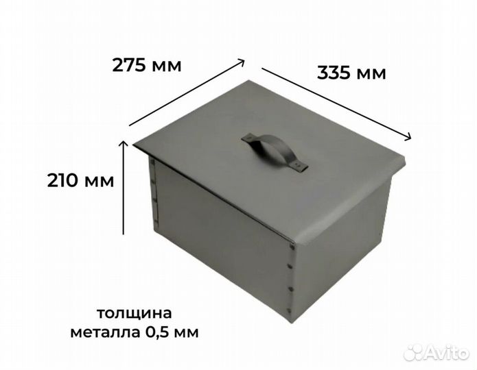 Коптильня двухярусная в коробке