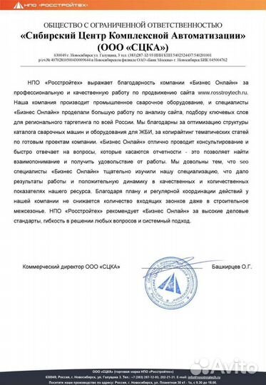 Настройка Рекламы в Яндекс Директ и Google Ads