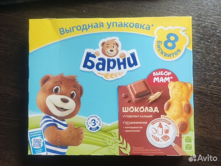 Медвежонок Барни с молоком, шоколадом 240г