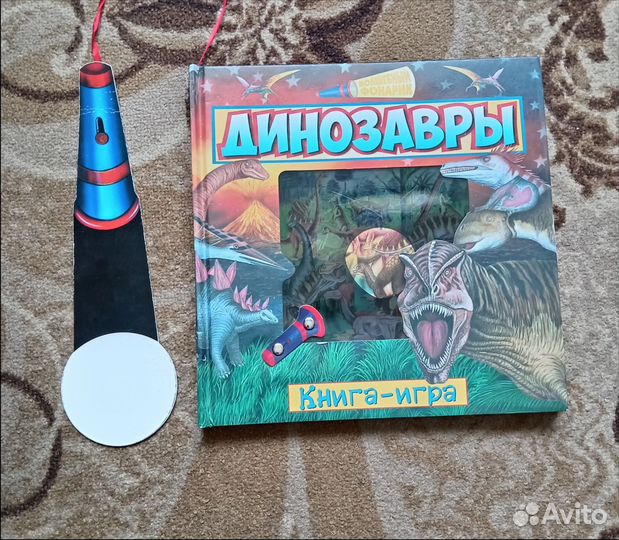 Книга-игра для детей