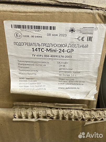 Предпусковой подогреватель дизель 24в