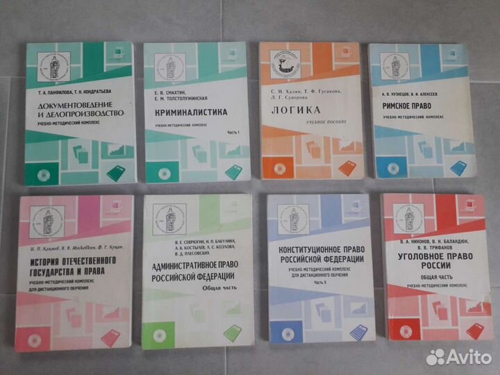 Книги по юриспруденции