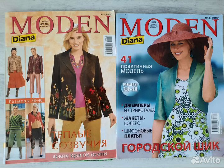 Журнал Burda/ Сабрина/ Diana Moden