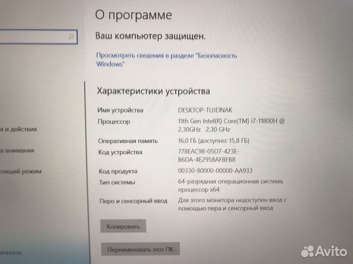 Игровой ноутбук MSI GP66 Leopard