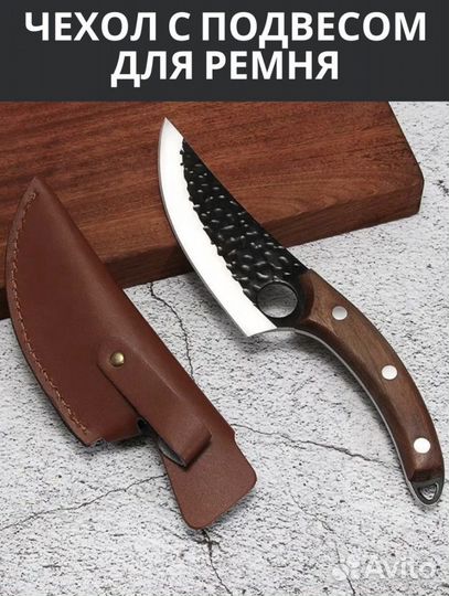 Обвалочный нож для мяса / Сербский нож