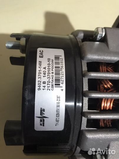 Генератор ваз 140А