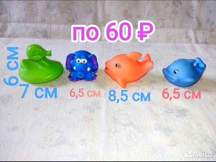 Резиновые игрушки