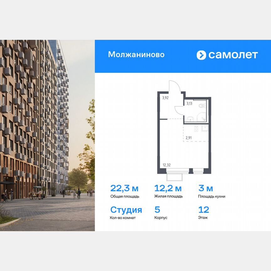 Квартира-студия, 22,3 м², 12/16 эт.