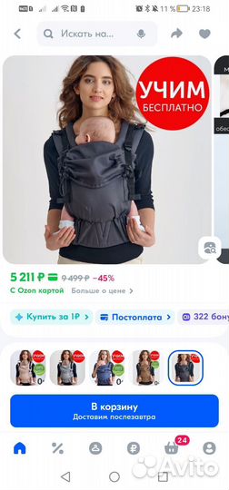 Эргорюкзак diva milano