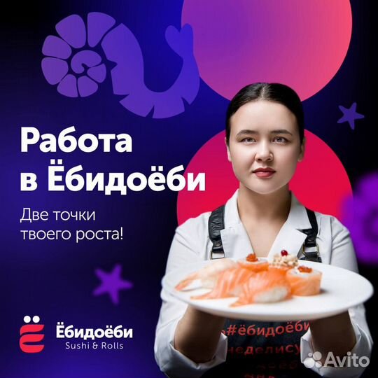 Кухонный работник