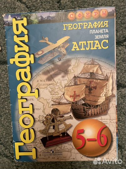 Атлас