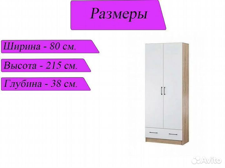 Шкаф распашной двухстворчатый