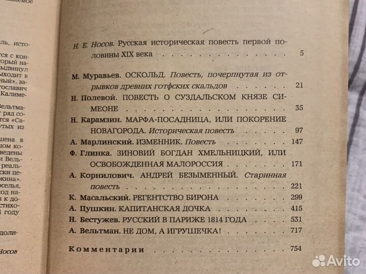 Книги по истории России