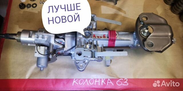 Рулевая колонка ленд крузер 200 Прадо 150