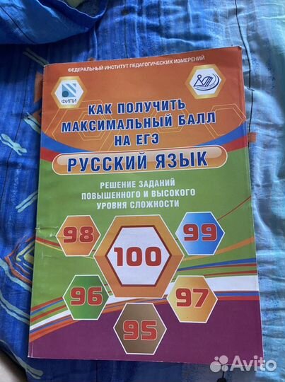 Материалы по подготовке к егэ