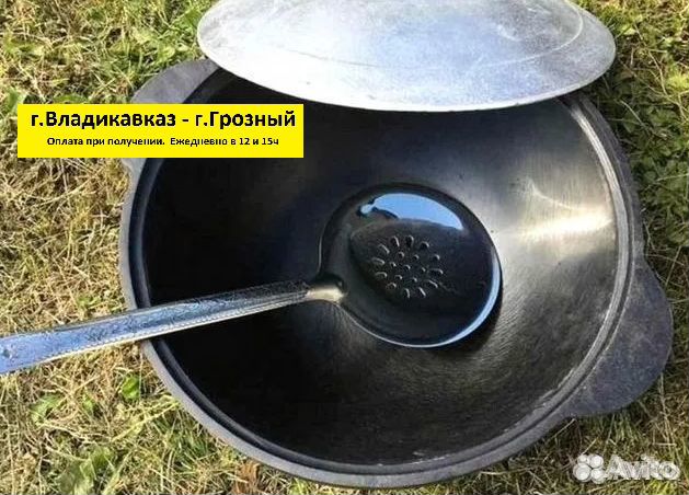 Чугунный узбекский казан с крышкой 12 л