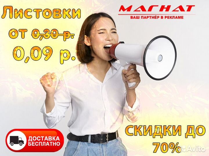 Визитки, флаеры, буклеты, наклейки, афиши, хенгеры