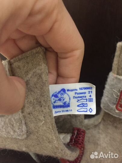 Валенки Котофей