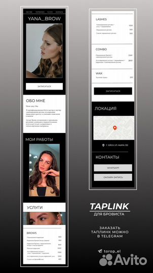 Создание сайтов taplink