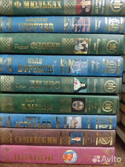 Зарубежная и Русская Классика. Лот 30 томов
