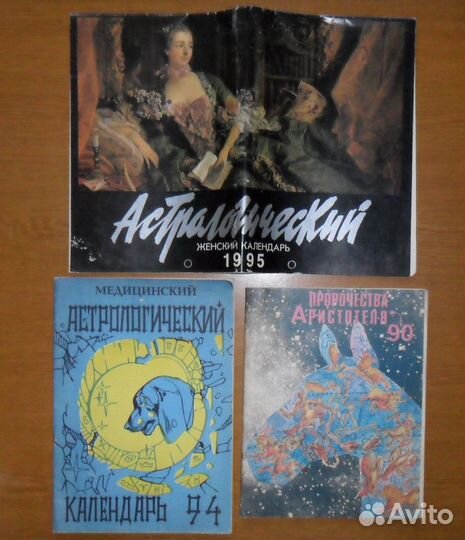 Книги по астрологии