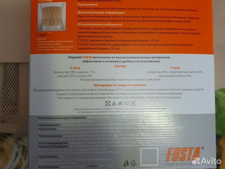 Корсет поясный