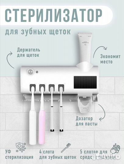 Держатель для зубных щеток