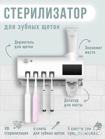 Держатель для зубных щеток