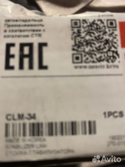 Стойки стабилизатора и втулки