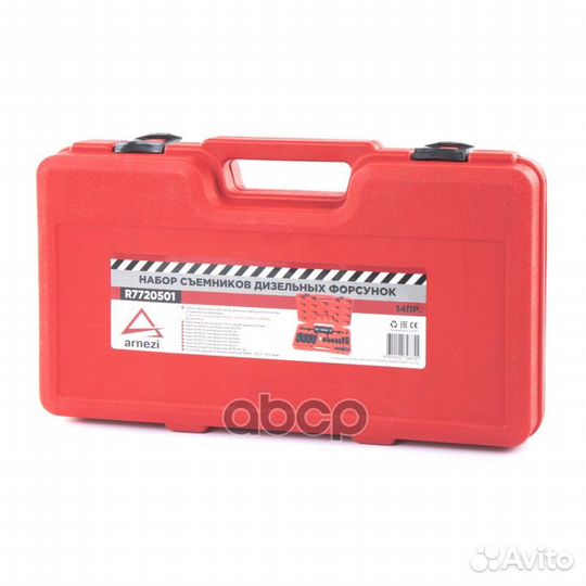 Набор съемников дизельных форсунок, 14пр. в кей