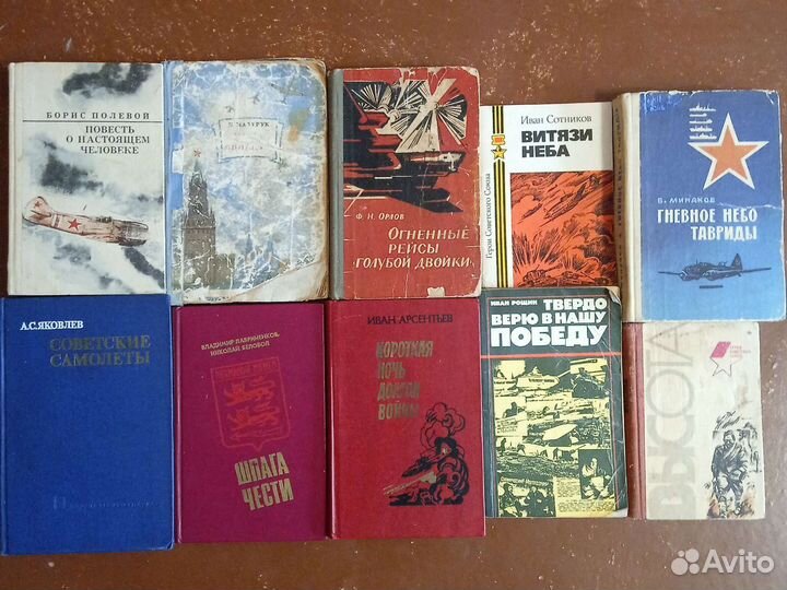 Книги о летчиках и авиаторах