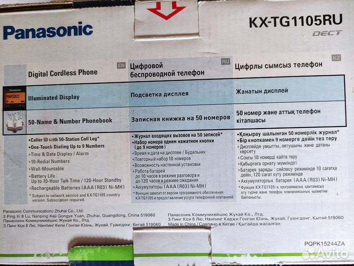 Цифровой беспроводной телефон Panasonic