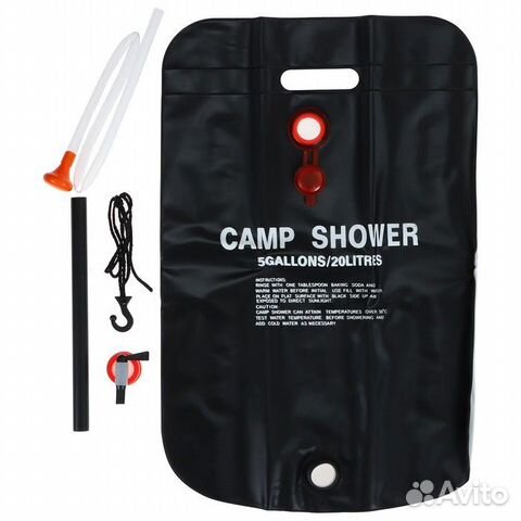 Душ туристический, 20 л