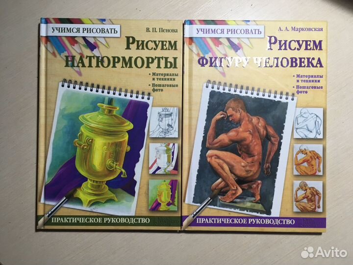 Книги учимся рисовать. Рисование. Натюрморты