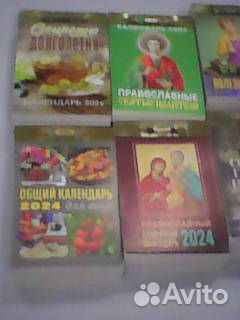 Отрывные календари/ численники