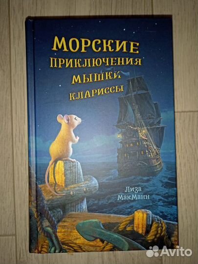 Детские книги Приключения Детектив