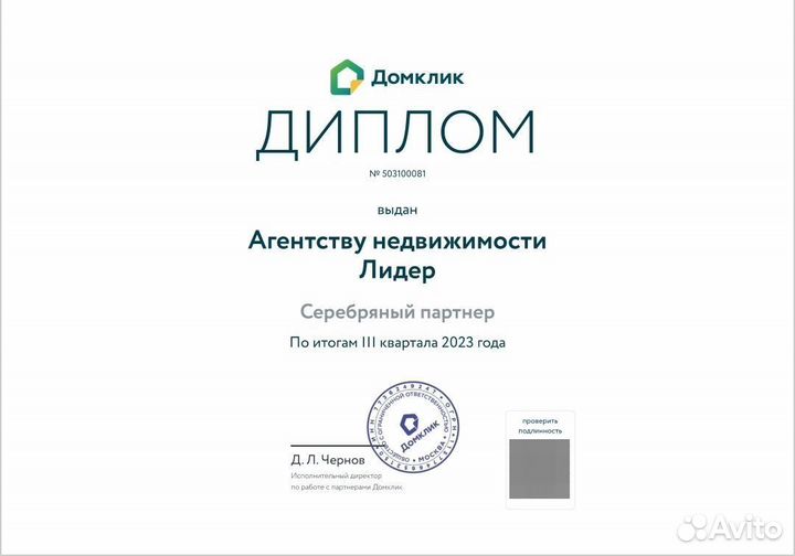 Агент по недвижимости