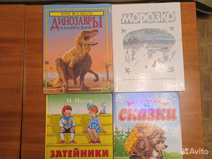 Книги для детей