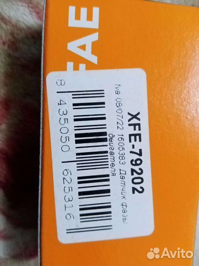 Датчик коленвала