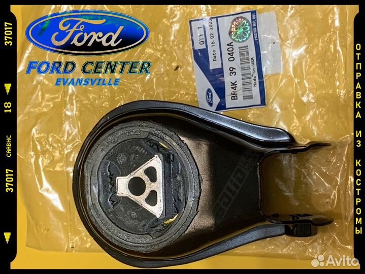 Подушка кпп Ford Focus II. Mazda 3.03-08. задняя