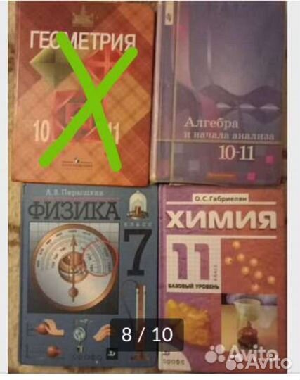 Учебники 7-11 классы