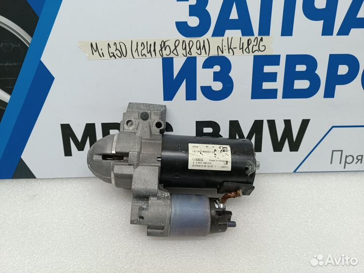 Стартер BMW 5 G30