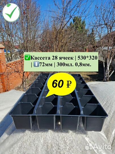 Кассеты для растений