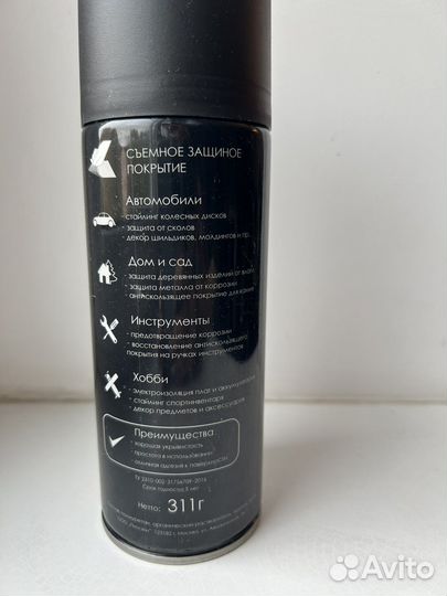 Larex жидкая резина для покраски Т/С